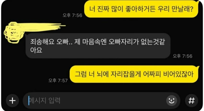 고백공격-방어-반격.jpg