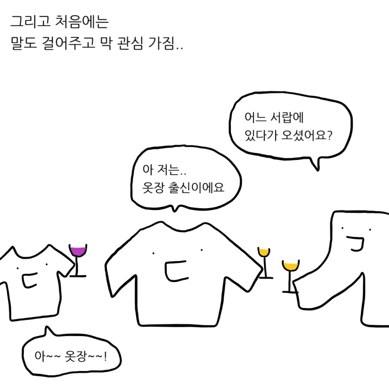 세탁기 이미 돌렸으면 옷 넣으면 안돼.manhwa