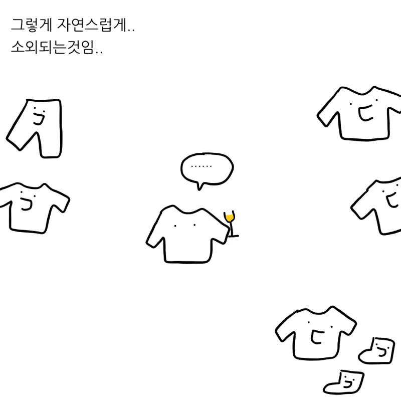 세탁기 이미 돌렸으면 옷 넣으면 안돼.manhwa