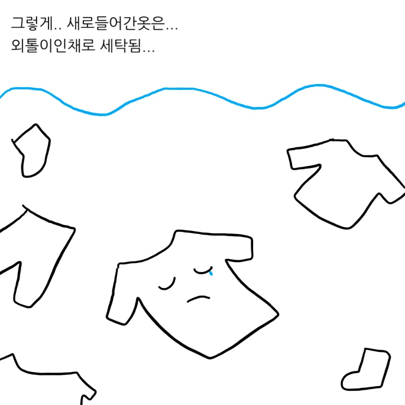 세탁기 이미 돌렸으면 옷 넣으면 안돼.manhwa