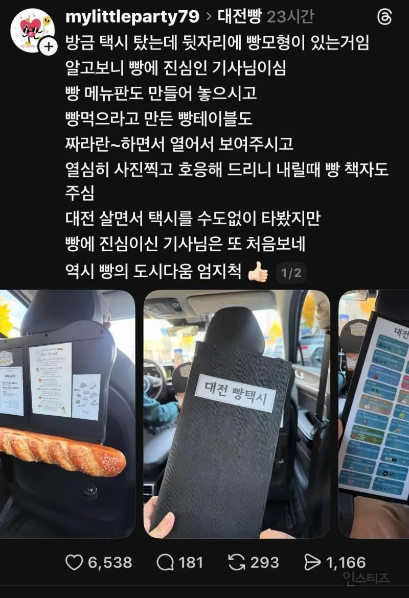 대전광역시의 수상한 택시 ㄷㄷㄷ.jpg