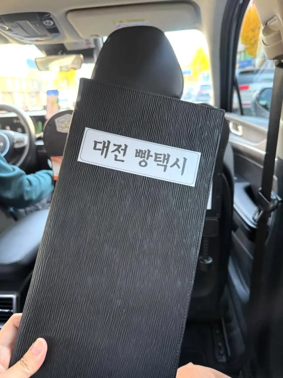 대전광역시의 수상한 택시 ㄷㄷㄷ.jpg