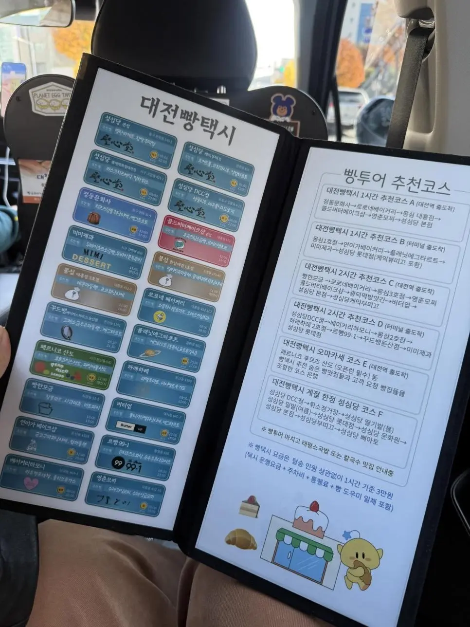 대전광역시의 수상한 택시 ㄷㄷㄷ.jpg