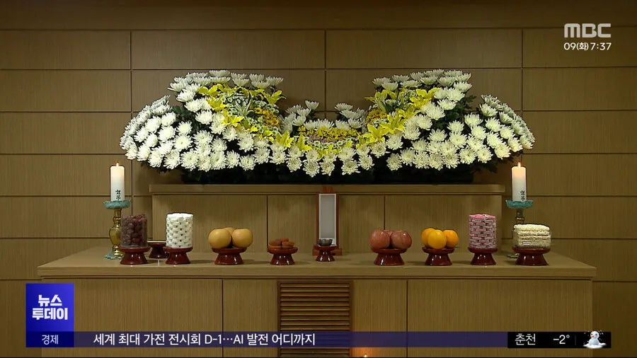 요즘 장례식 빈소에 상주가 24시간 상주하지 않는 이유