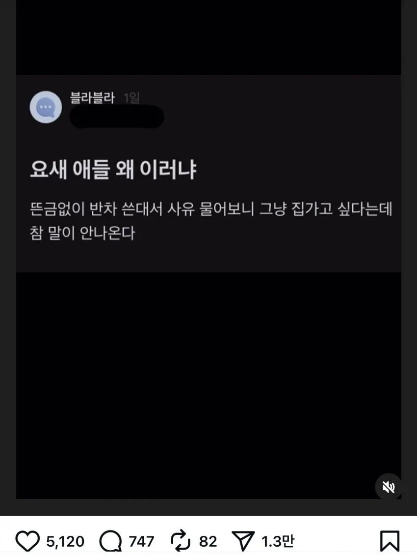 반차 사유 논란
