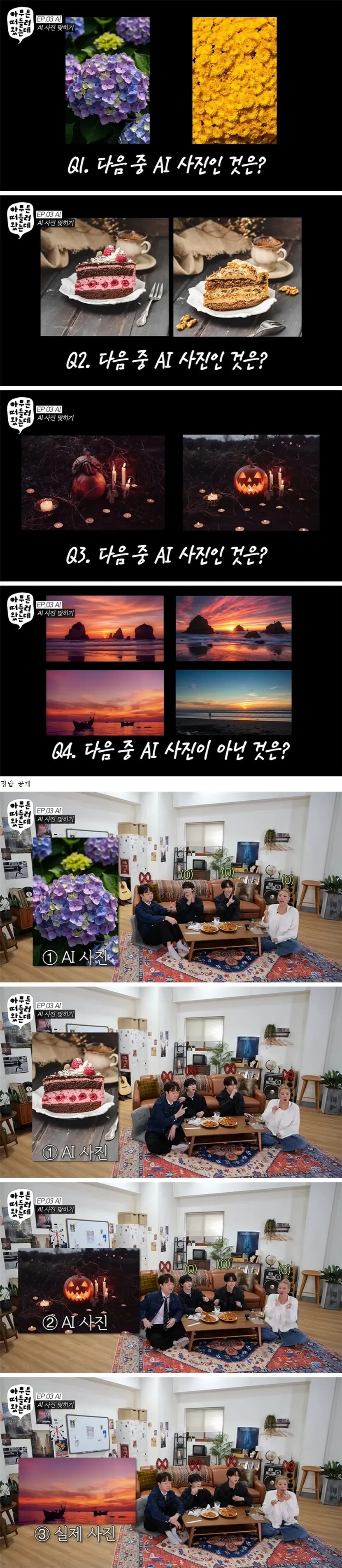 진짜 어렵다는 AI 구분 하기.