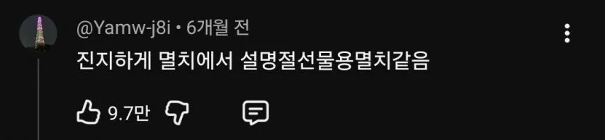 멸치남이 진지하게 꾸미면 생기는 일