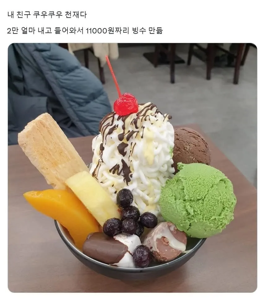 쿠우쿠우 최상의 가성비 뽑는법