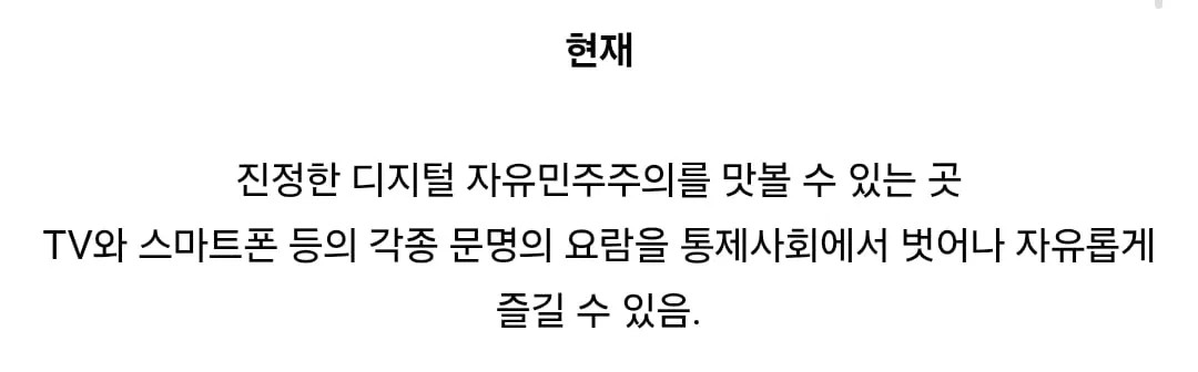 요즘 아이들 할머니 집 인식 변화