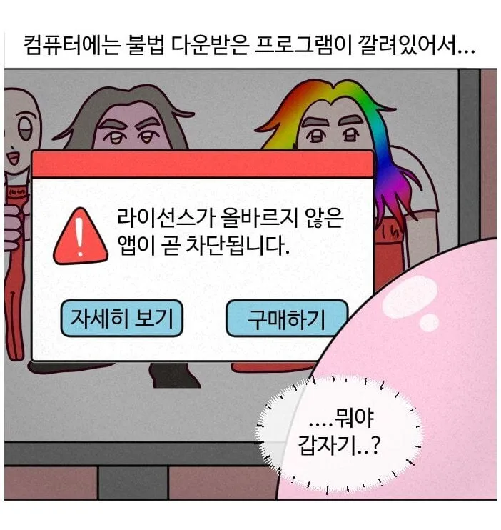 직원들이 퇴사 추천해주는 ㅈ소만화