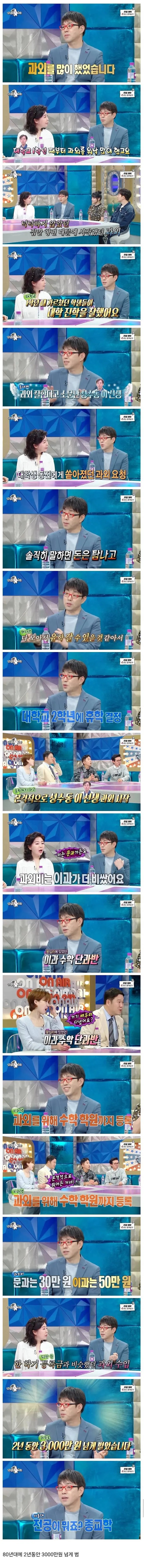 전설의 성수동 이선생.jpg