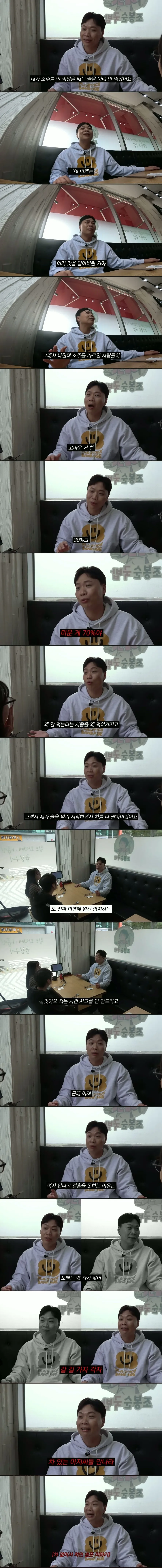 개그맨 이상준이 자동차를 다 팔아버린 이유