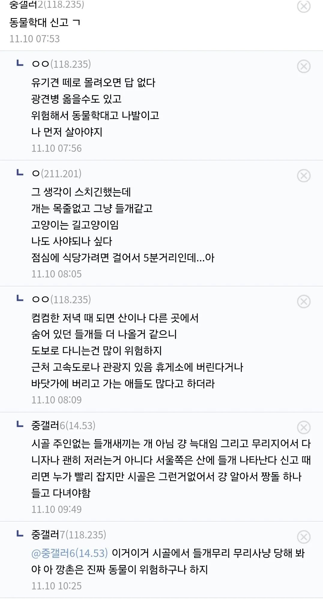 오늘자 중소기업갤러리 첫출근했는데 회사 잘못온거같다는 사람