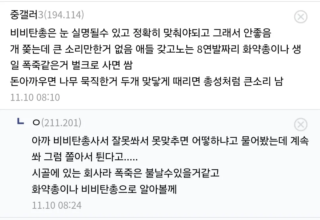 오늘자 중소기업갤러리 첫출근했는데 회사 잘못온거같다는 사람