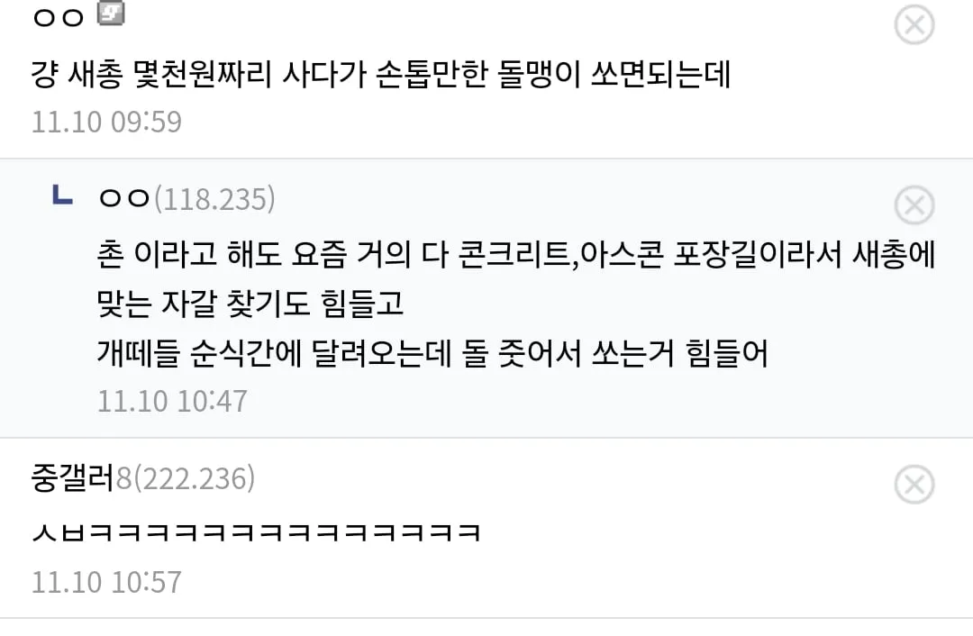 오늘자 중소기업갤러리 첫출근했는데 회사 잘못온거같다는 사람