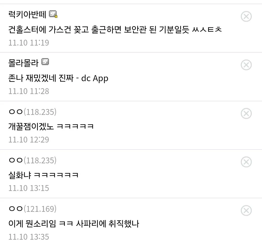 오늘자 중소기업갤러리 첫출근했는데 회사 잘못온거같다는 사람