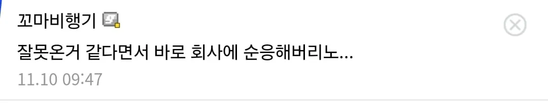 오늘자 중소기업갤러리 첫출근했는데 회사 잘못온거같다는 사람