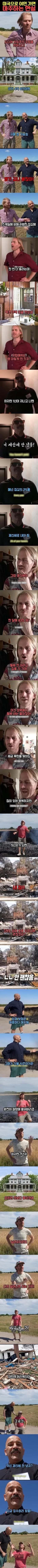미국에서 집을 사면 생기는 일