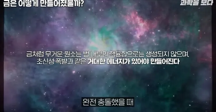 금이 비싼 이유