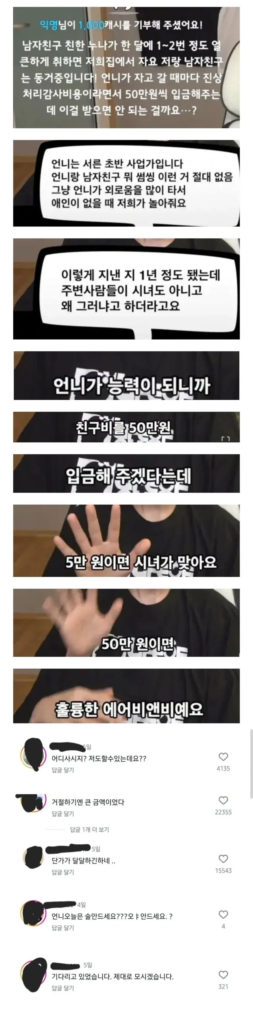 남자친구의 친한 누나가 술취하면 우리 집에서 자요