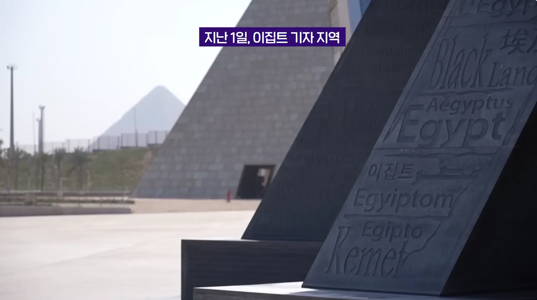 다 보려면 70일 걸린다는 이집트 대박물관 민간 공개.jpg