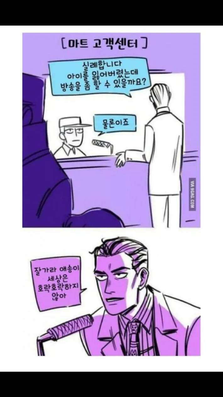 아이를 잃어버렸을때