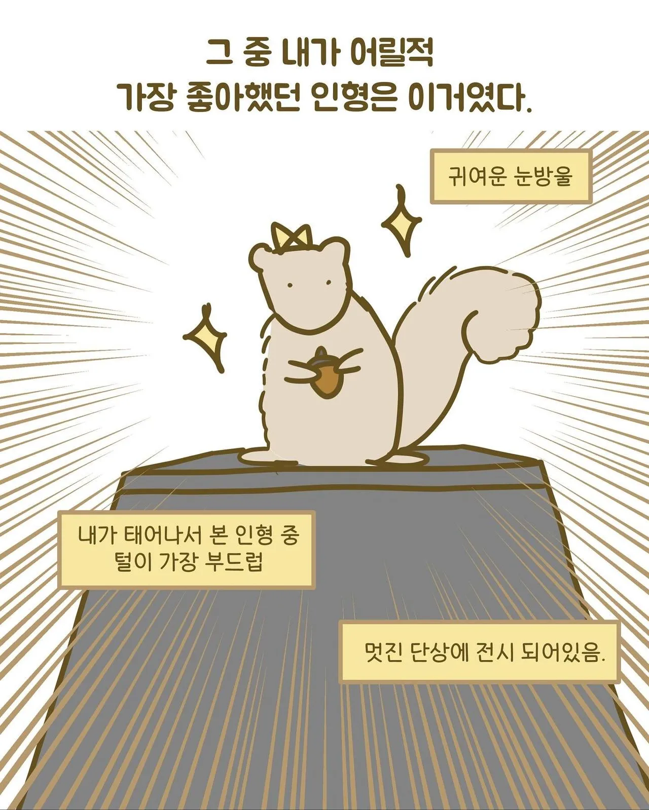 인형을 절대 못가지고 놀게하는 엄마