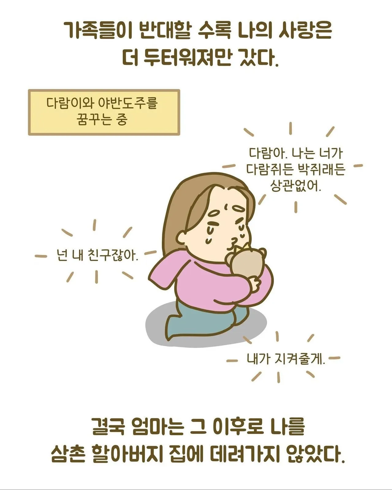 인형을 절대 못가지고 놀게하는 엄마