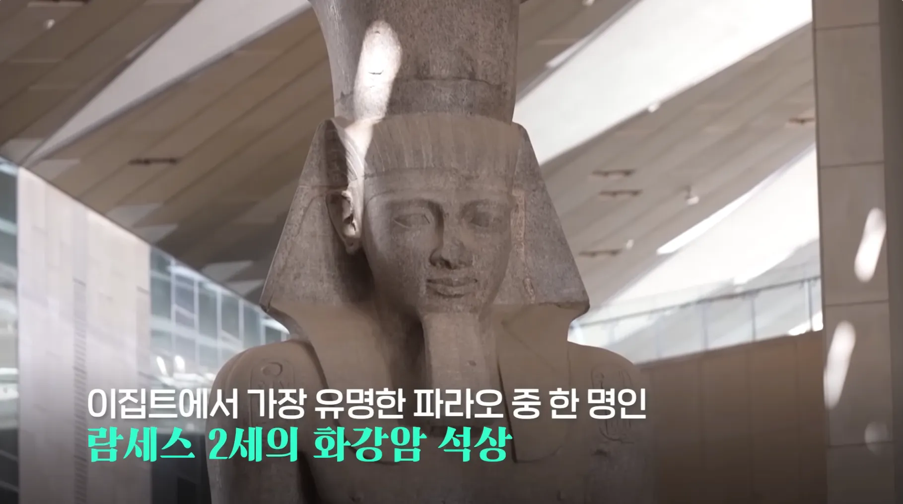 다 보려면 70일 걸린다는 이집트 대박물관 민간 공개.jpg