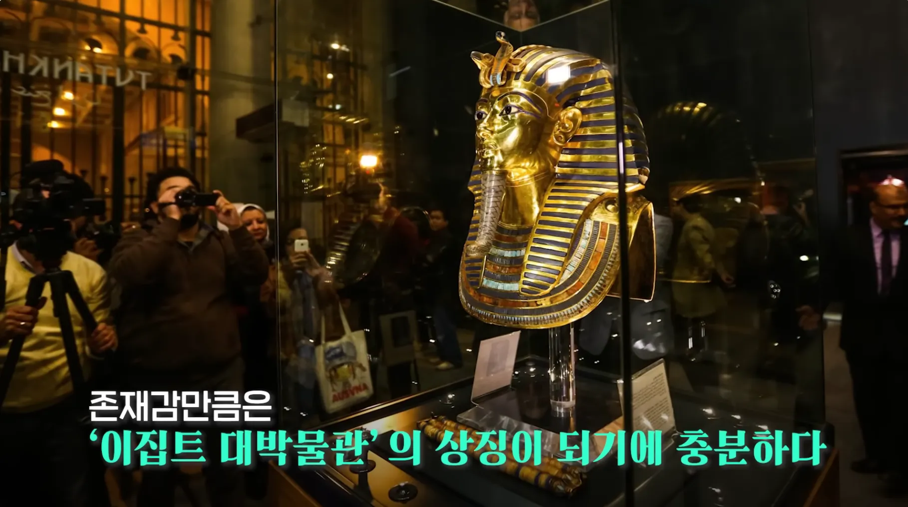다 보려면 70일 걸린다는 이집트 대박물관 민간 공개.jpg