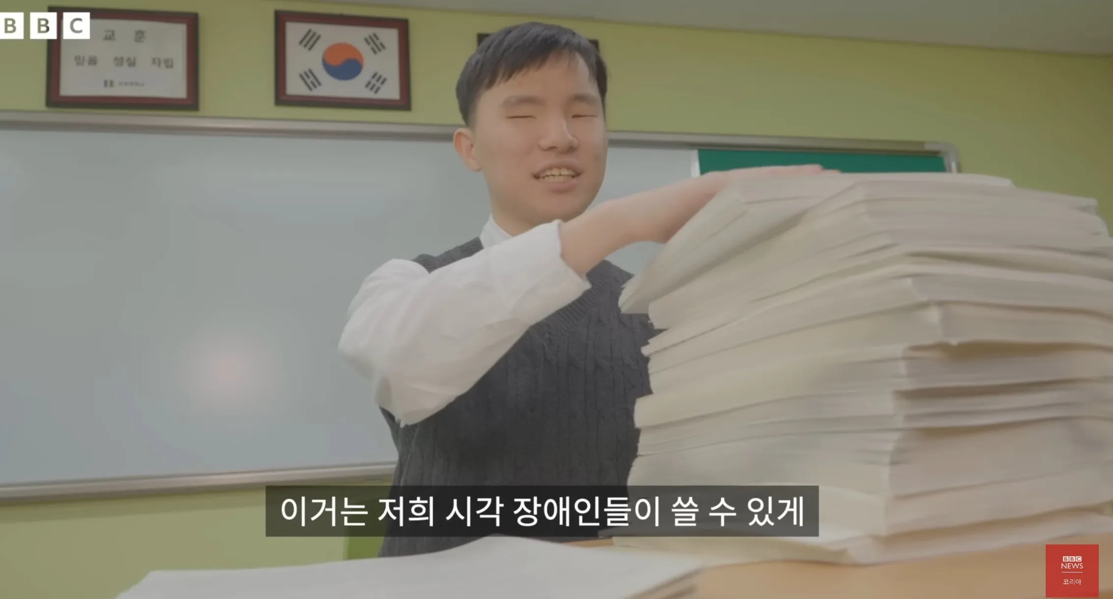 수능 시각장애인 점자시험지 두께 ㄷㄷㄷ