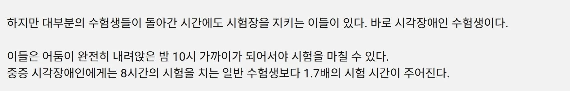 수능 시각장애인 점자시험지 두께 ㄷㄷㄷ