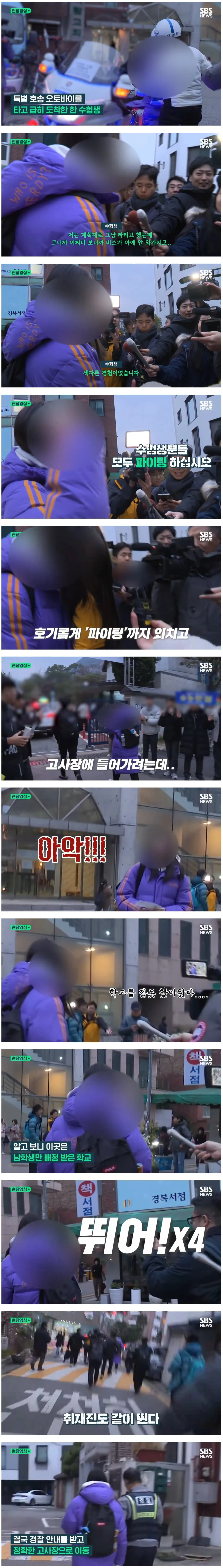 수능 하루 전 날 보는 23년도 수능 레전드 여고생 ㅋㅋㅋㅋㅋㅋㅋㅋㅋㅋ