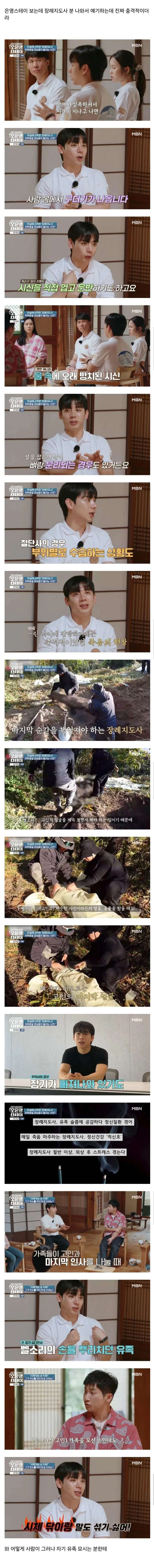 장례지도사의 현실..jpg