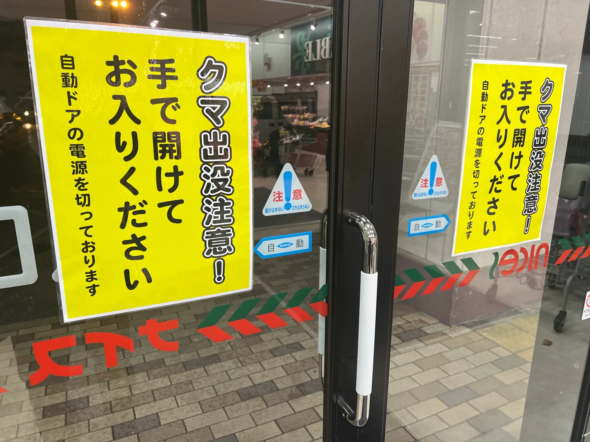 일본 토호쿠 지역에서 점차 늘어나고 있는 것.