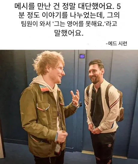 수퍼스타와 수퍼스타의 만남...그 진실은...