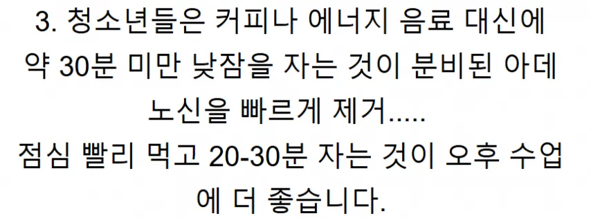 커피를 피해야 할 시간들ㅋㅋ