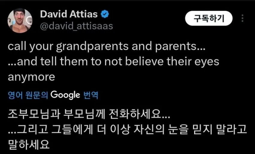 트위터에서 5천만뷰 가까이 찍은 나노 바나나 사진