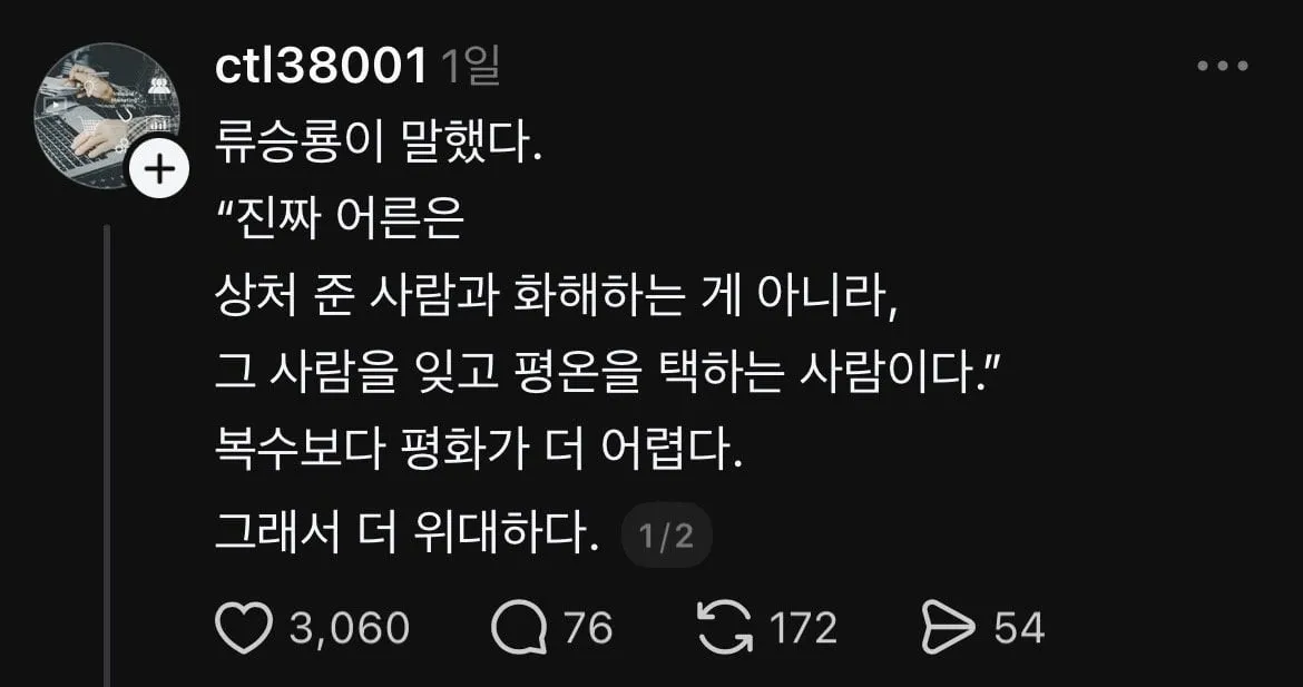 배우 류승룡이 말하는 “진짜 복수”