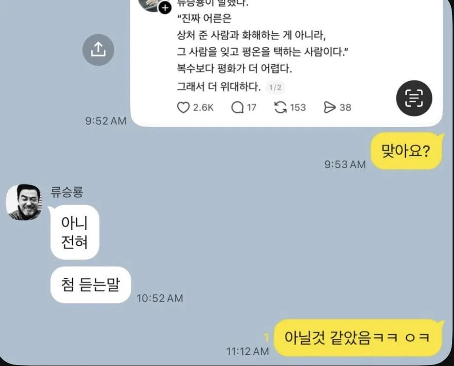 배우 류승룡이 말하는 “진짜 복수”