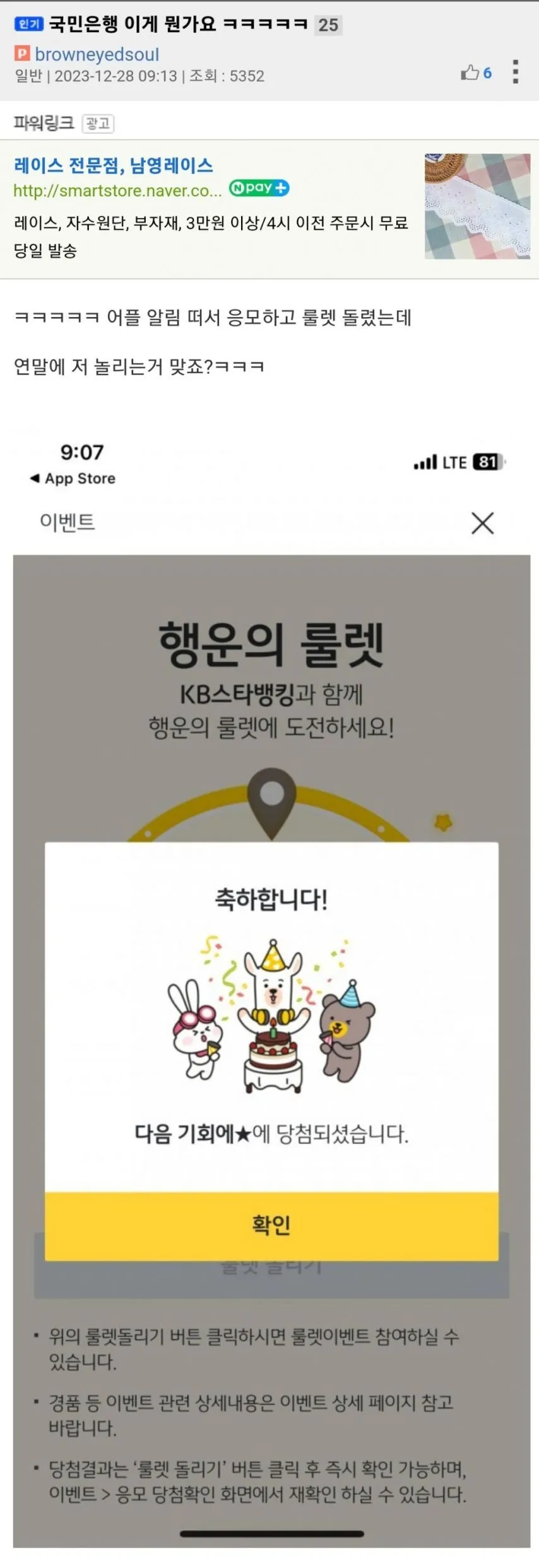 꽝이 없는 룰렛 이벤트