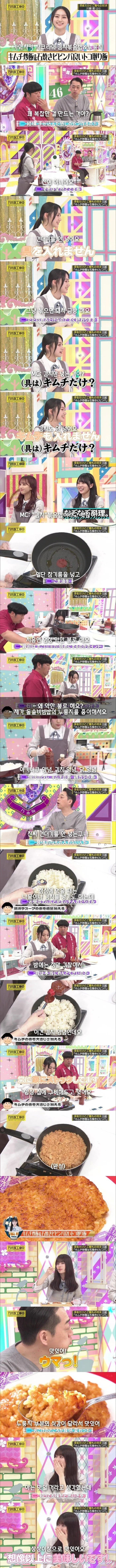 김치없는 김치볶음밥 만드는 일본 아이돌