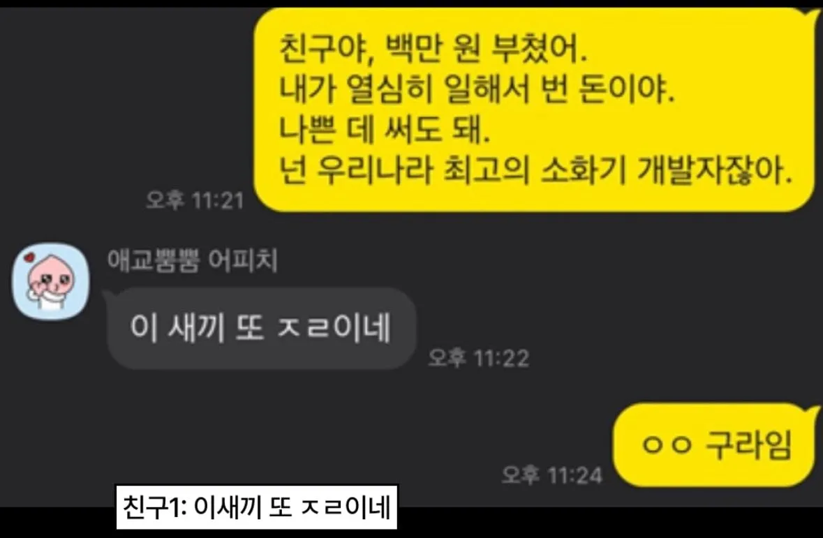 배우 박정민 실제 카톡 모음.jpg