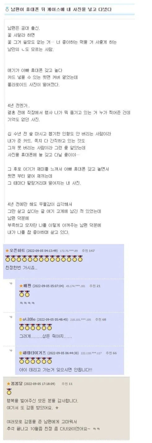 감동한 아내가 남편에게 주는 선물