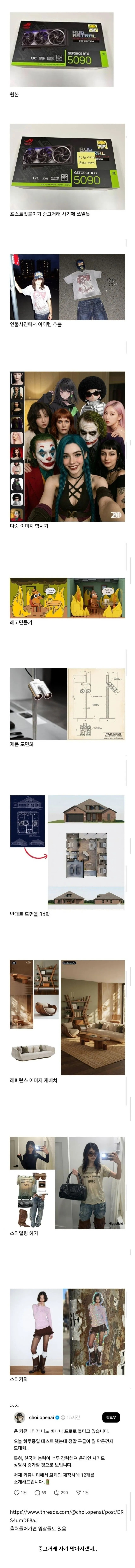 요즘 화제의 Ai 나노 바나나 2 성능 근황.jpg