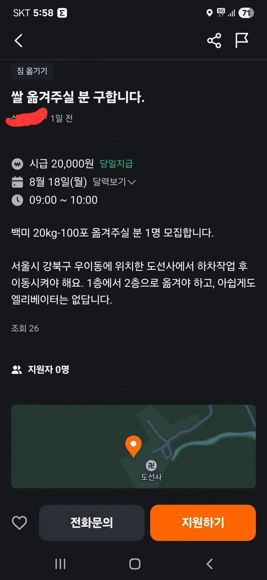 당근 알바 미친근황