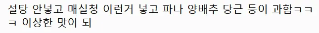 엄마들 떡볶이는 왤케 노맛일까