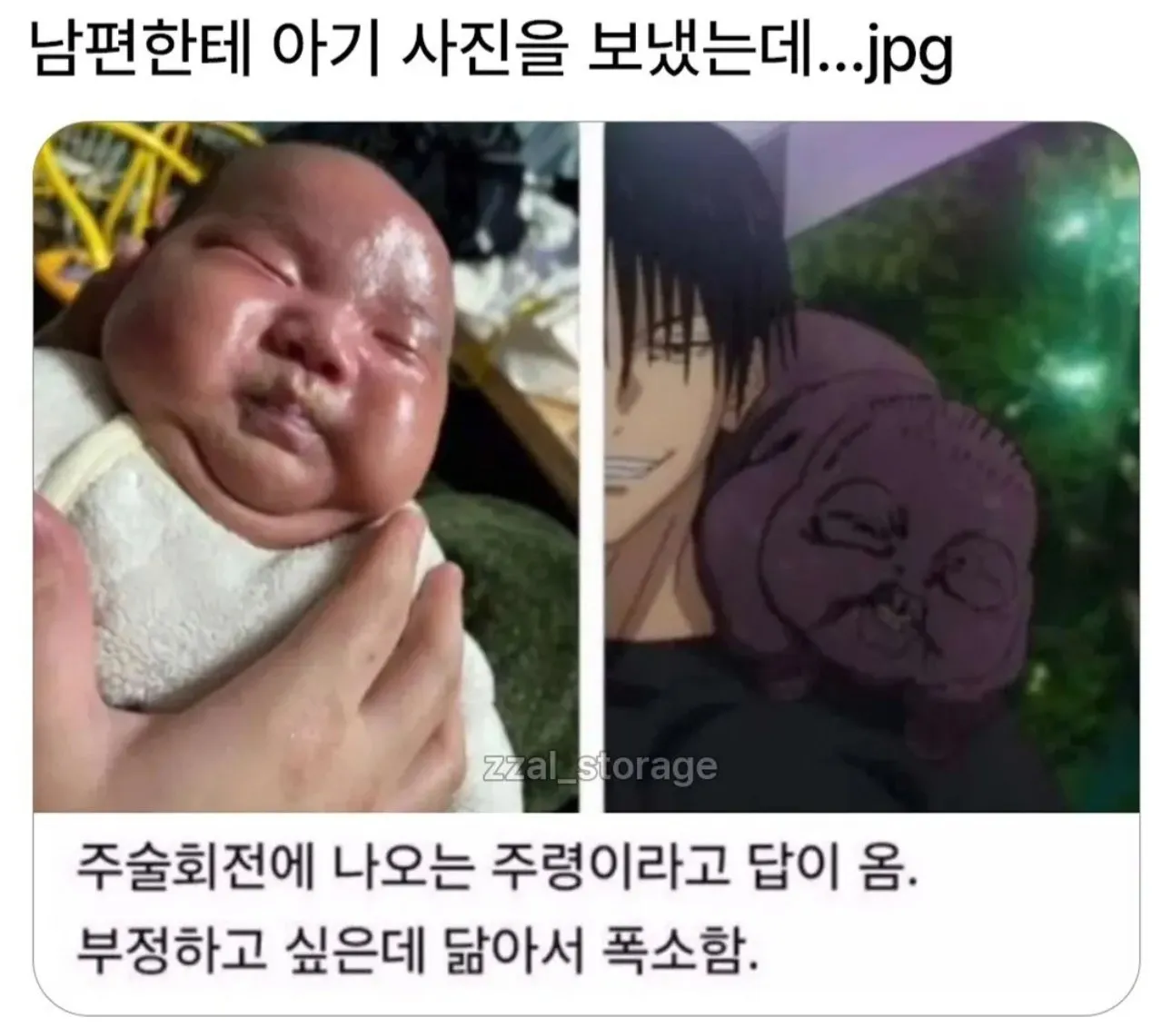 남편한테 아기 사진을 보냈는데…