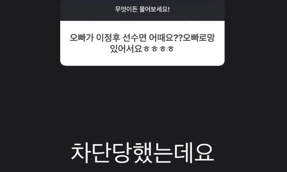 오빠가 이정후면 생기는 일.jpg