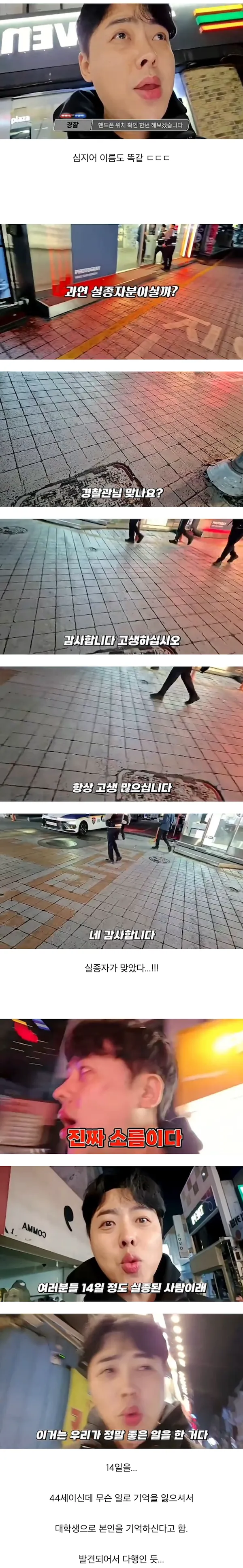 아저씨 진짜 23살 맞아요? 50대 아니고?